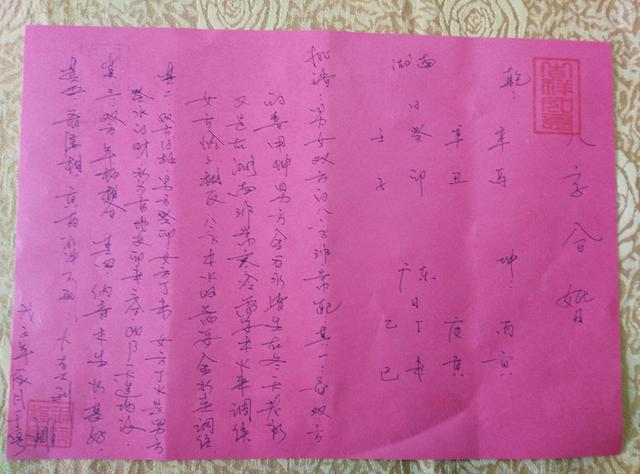 免费算八字合婚_算命免费生辰八字合婚_免费八字合婚算日子 算命