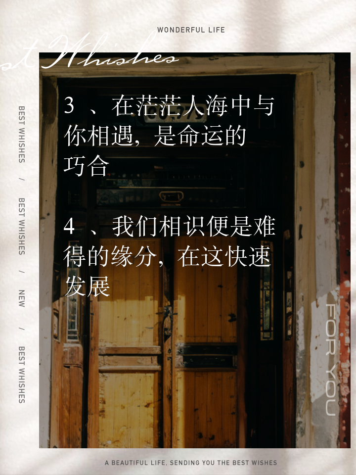 缘分相遇的说说_缘分相遇的词_缘分让我们相遇的句子