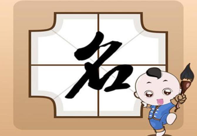如何给新生儿起名可以强化新生儿的运势? 如何给新生儿起名可以强化新生儿的运势?