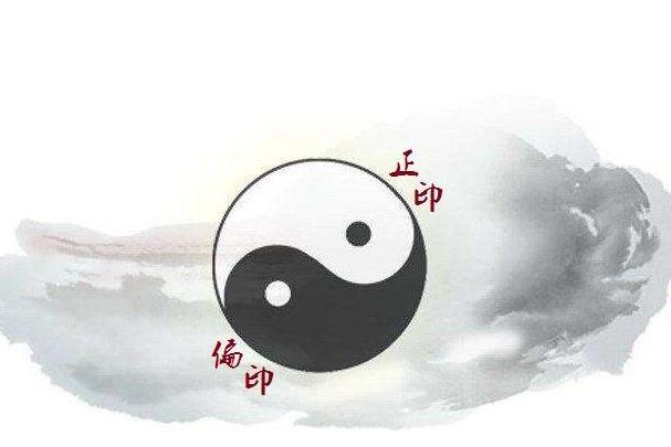 正印大运好不好 正印旺的人气运分析